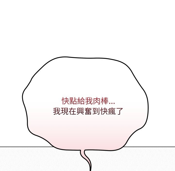 最后的冲刺 - 第50話 - page 33