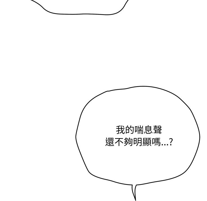 最后的冲刺 - 第50話 - page 45