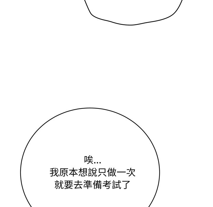 最后的冲刺 - 第50話 - page 48
