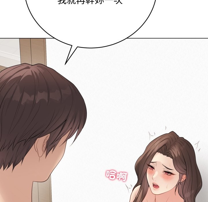 最后的冲刺 - 第50話 - page 57