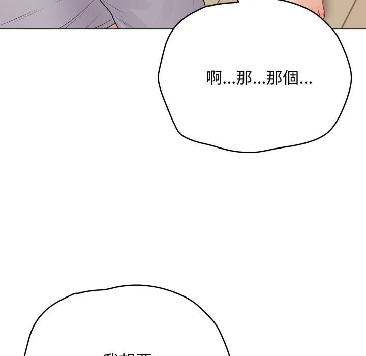 最后的冲刺 - 第50話 - page 59