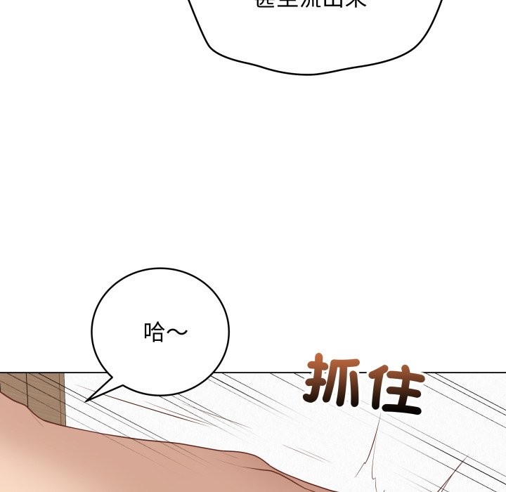 最后的冲刺 - 第50話 - page 62