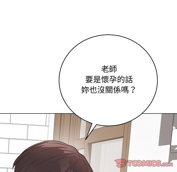 最后的冲刺 - 第50話 - page 64
