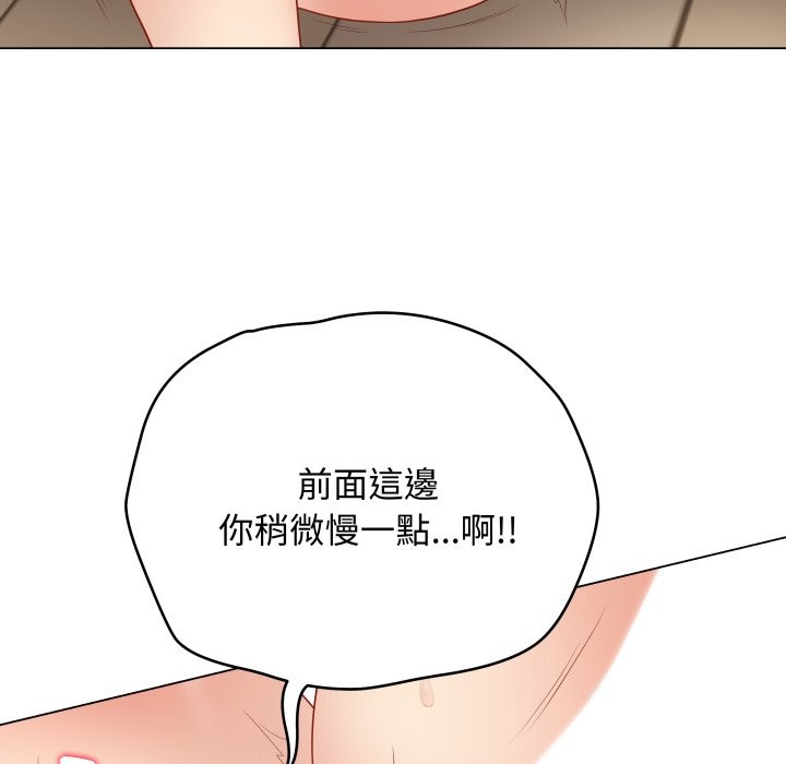 最后的冲刺 - 第50話 - page 73