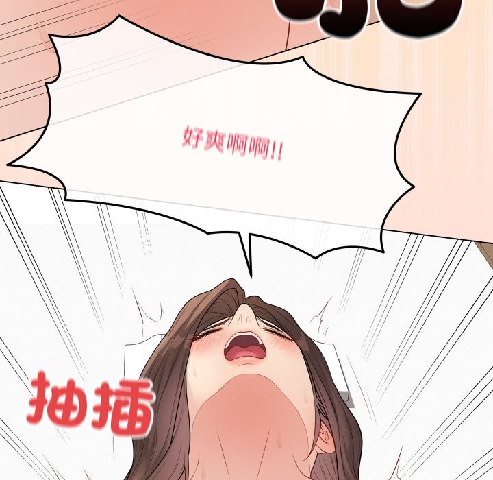 最后的冲刺 - 第50話 - page 77