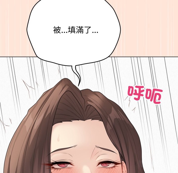最后的冲刺 - 第50話 - page 82