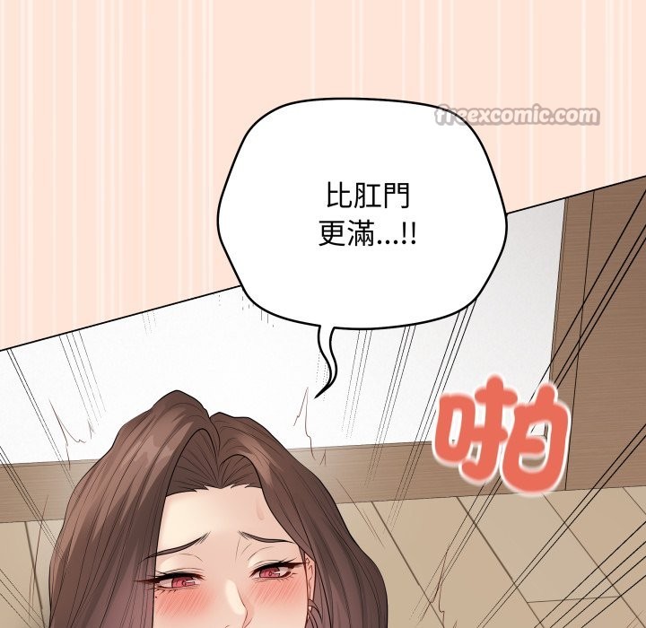 最后的冲刺 - 第50話 - page 84