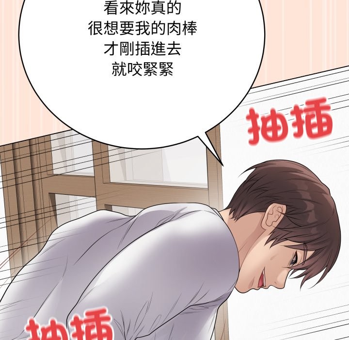 最后的冲刺 - 第50話 - page 89