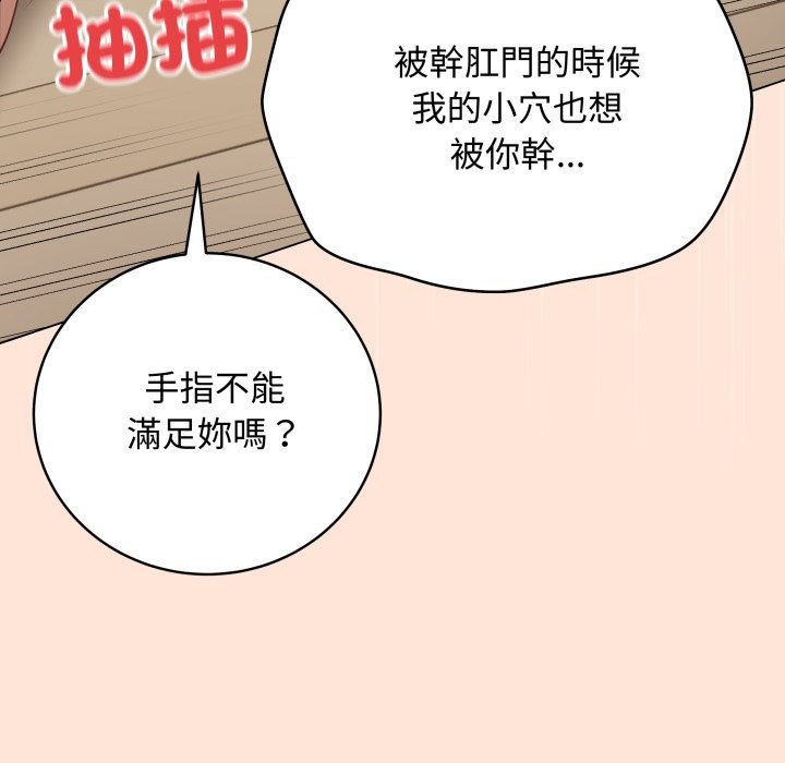最后的冲刺 - 第50話 - page 91
