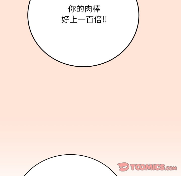 最后的冲刺 - 第50話 - page 100