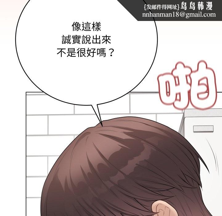 最后的冲刺 - 第50話 - page 101