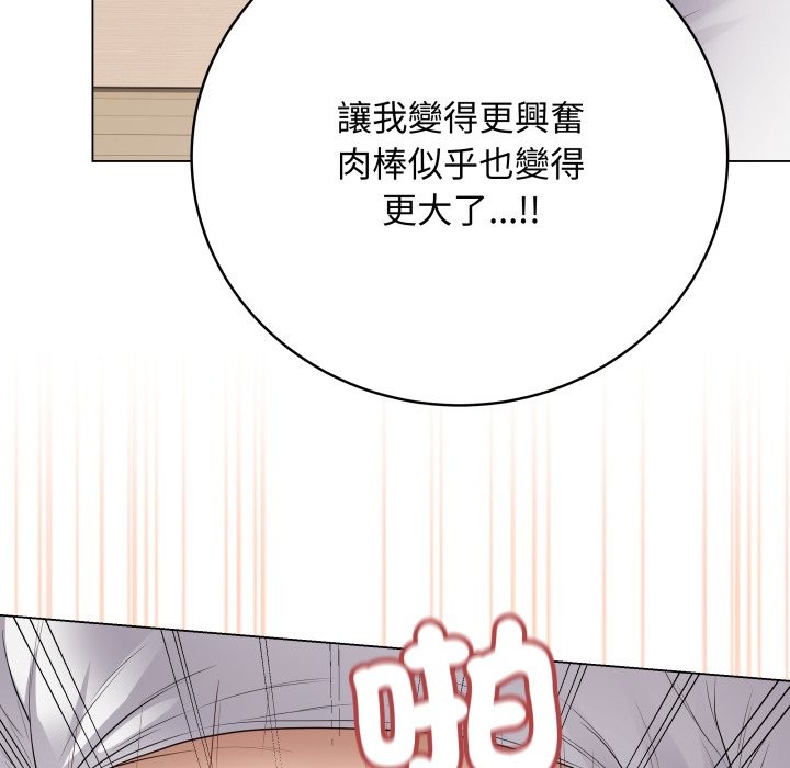 最后的冲刺 - 第50話 - page 103