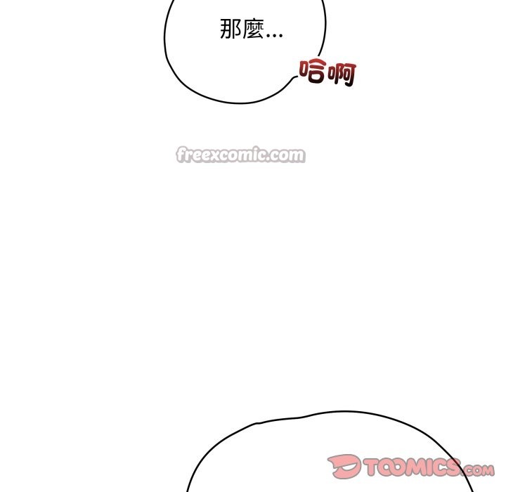 最后的冲刺 - 第50話 - page 112