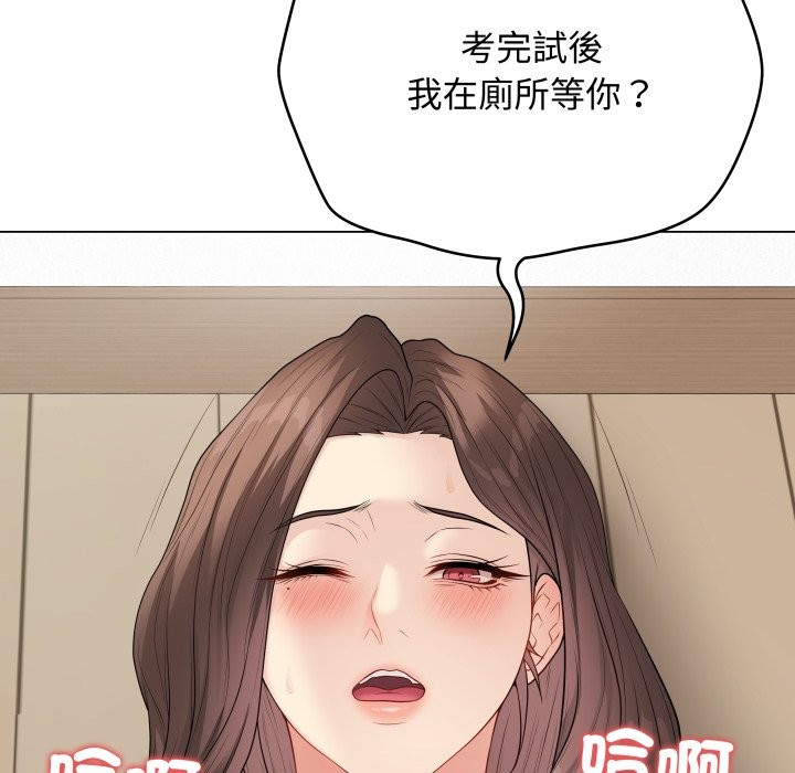 最后的冲刺 - 第50話 - page 113
