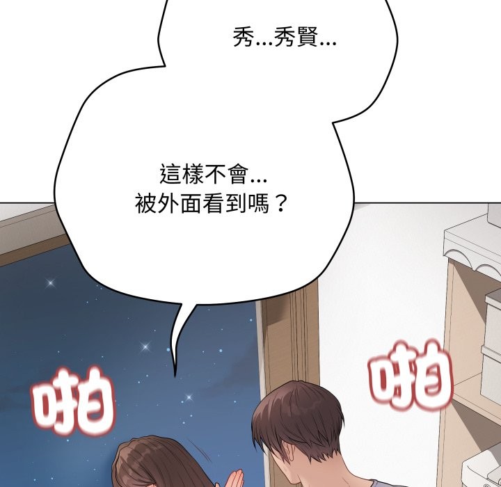 最后的冲刺 - 第50話 - page 123