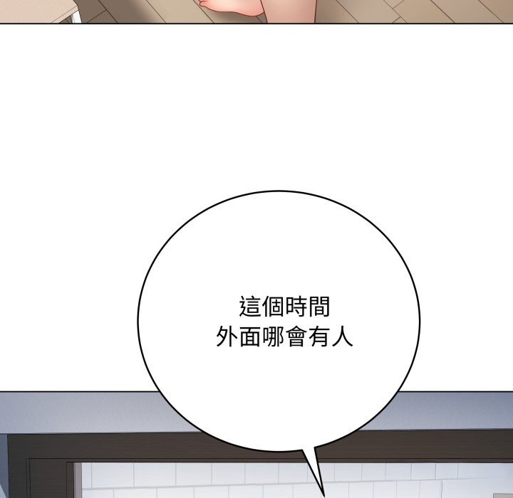 最后的冲刺 - 第50話 - page 125
