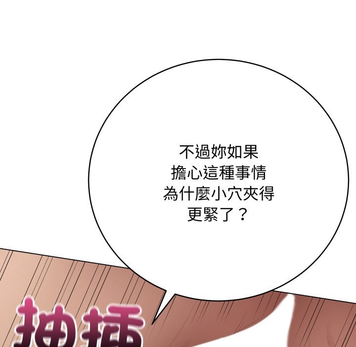最后的冲刺 - 第50話 - page 128