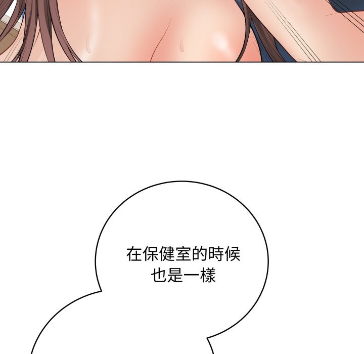 最后的冲刺 - 第50話 - page 137