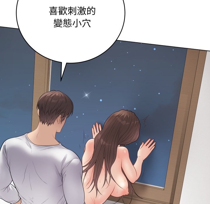最后的冲刺 - 第50話 - page 138