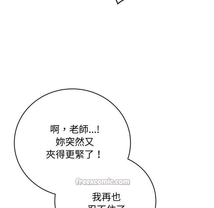 最后的冲刺 - 第50話 - page 140