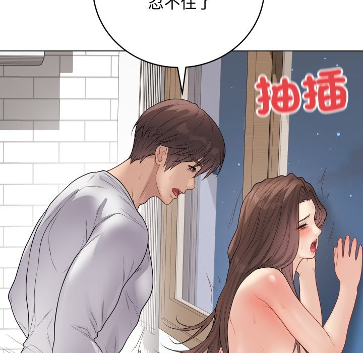 最后的冲刺 - 第50話 - page 141