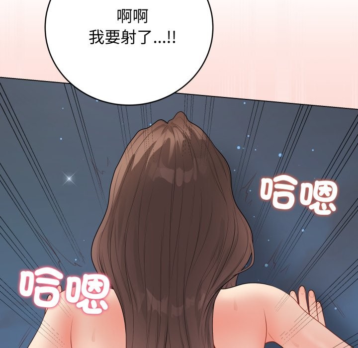 最后的冲刺 - 第50話 - page 144