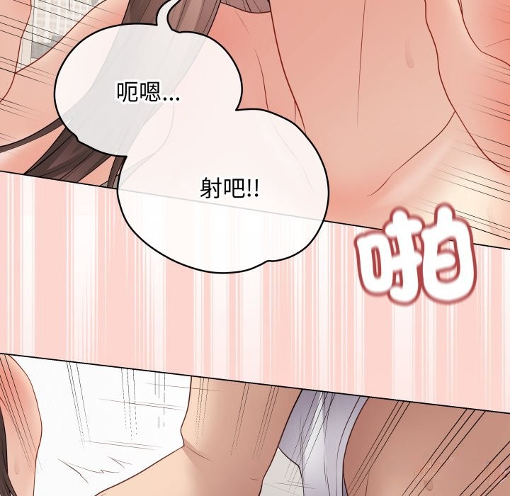 最后的冲刺 - 第50話 - page 147