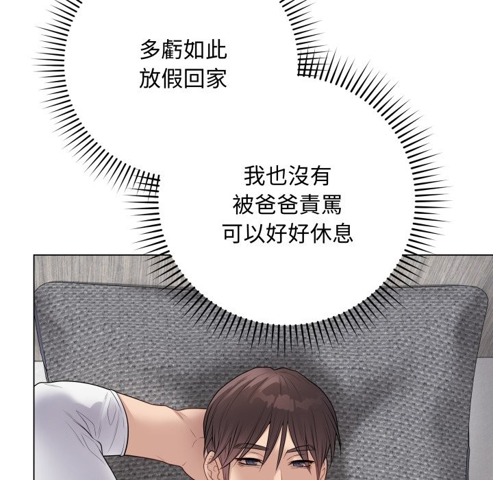 最后的冲刺 - 第50話 - page 164