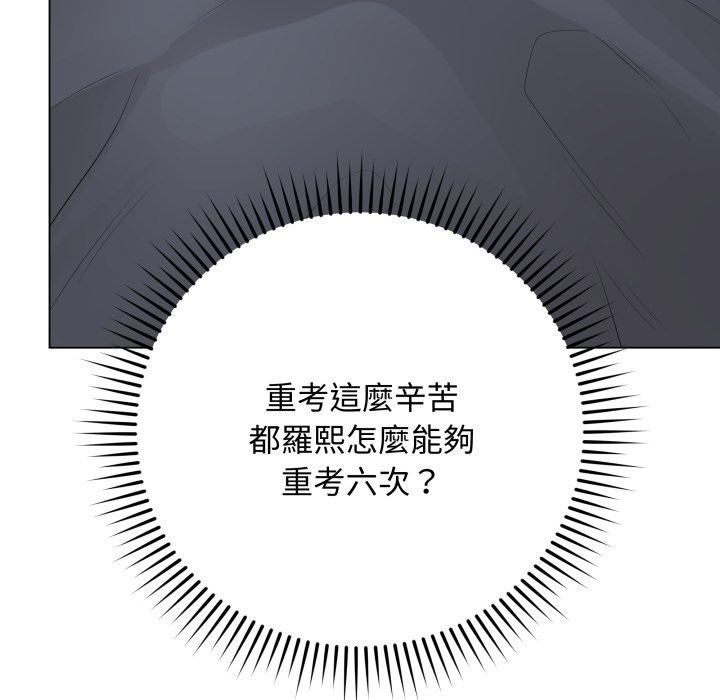 最后的冲刺 - 第50話 - page 166