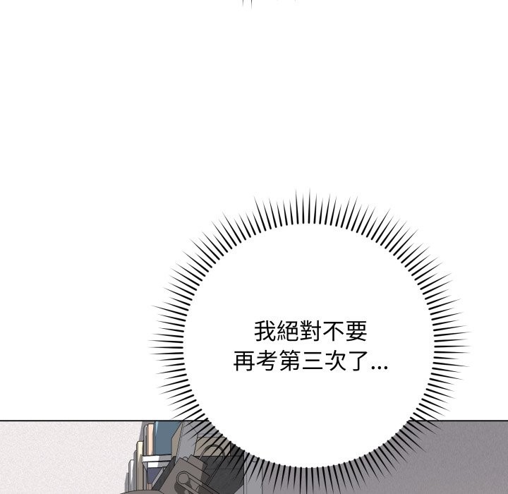最后的冲刺 - 第50話 - page 167