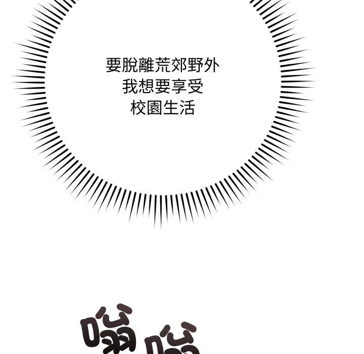 最后的冲刺 - 第50話 - page 169