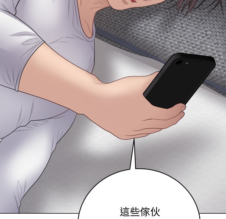 最后的冲刺 - 第50話 - page 171