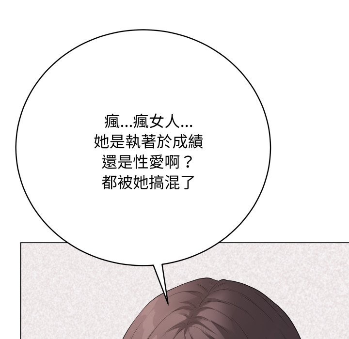 最后的冲刺 - 第50話 - page 177