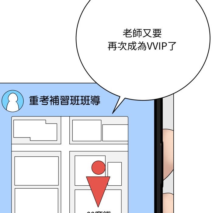 最后的冲刺 - 第50話 - page 181