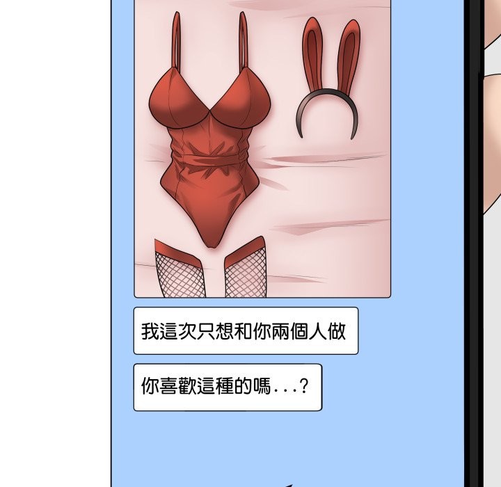 最后的冲刺 - 第50話 - page 183