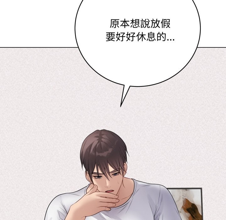最后的冲刺 - 第50話 - page 185