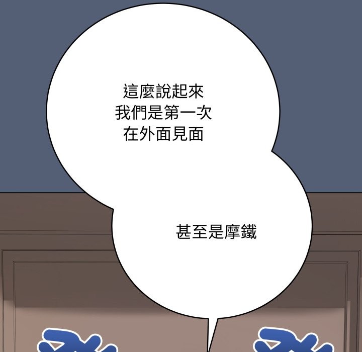 最后的冲刺 - 第50話 - page 190