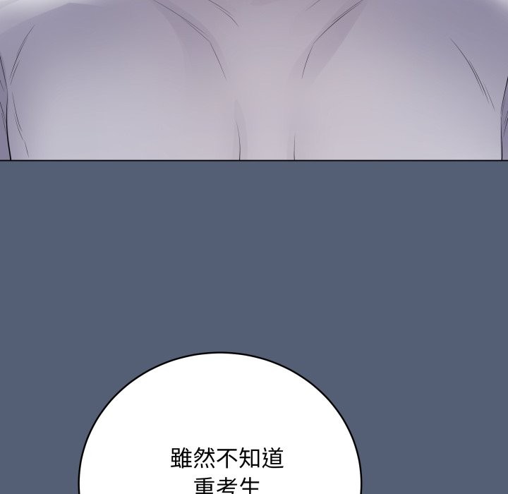 最后的冲刺 - 第50話 - page 192