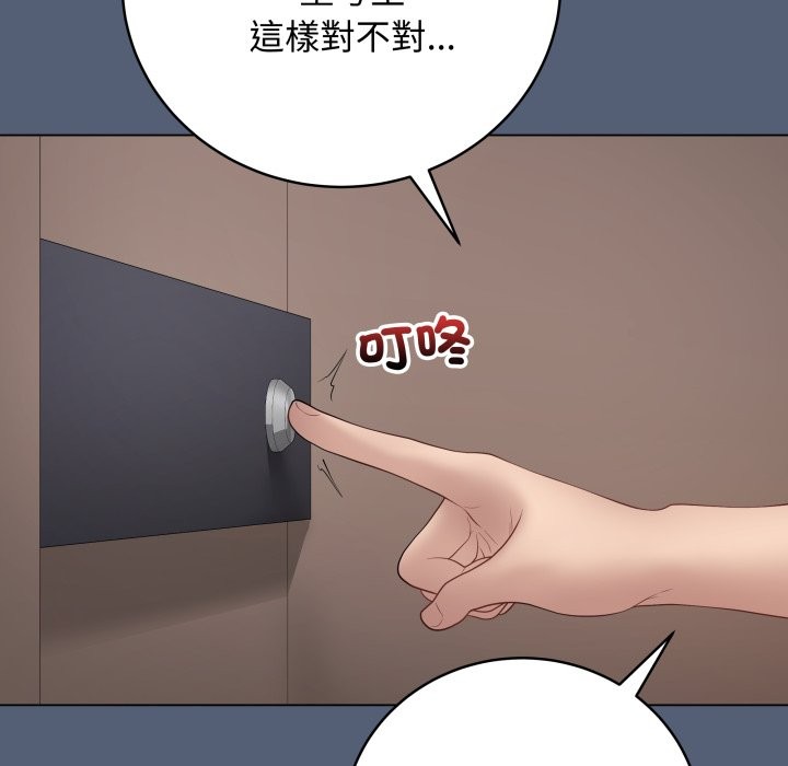 最后的冲刺 - 第50話 - page 193