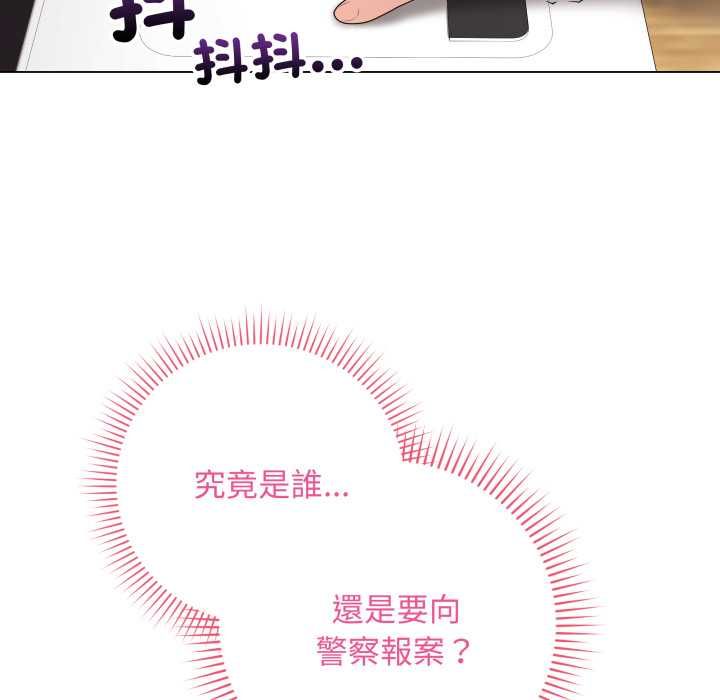 最后的冲刺 - 第60話 - page 8