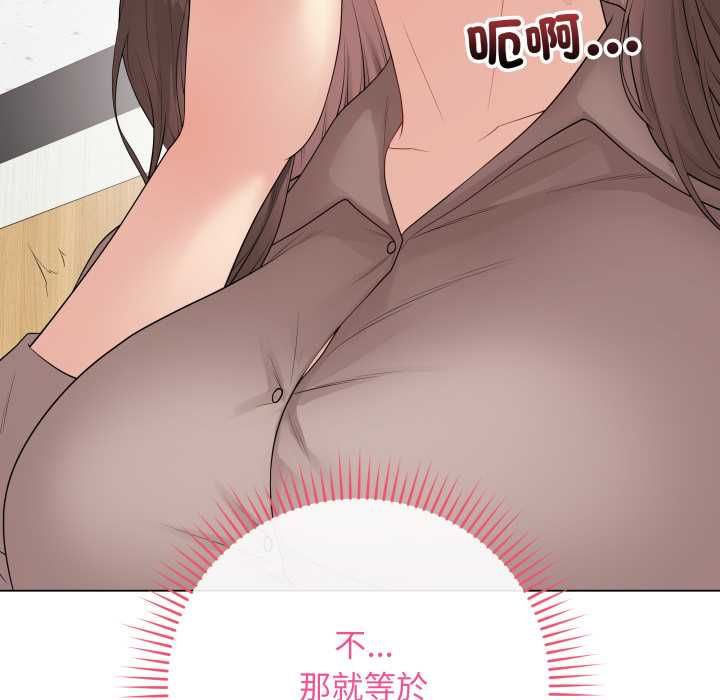 最后的冲刺 - 第60話 - page 10