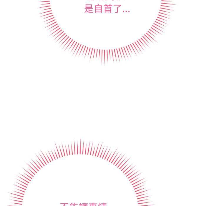 最后的冲刺 - 第60話 - page 11