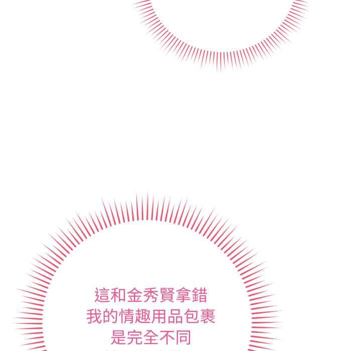 最后的冲刺 - 第60話 - page 14