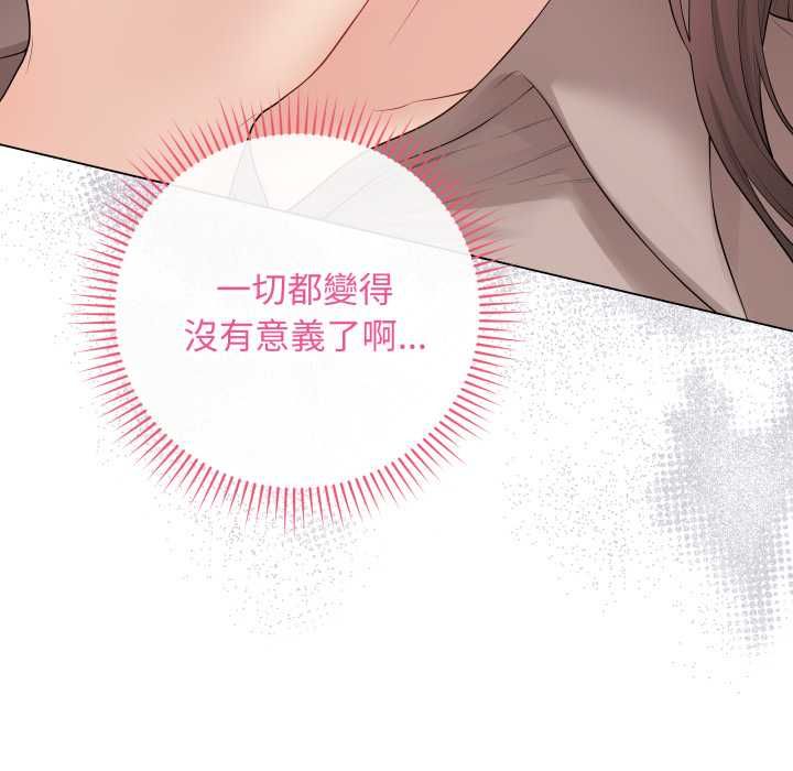 最后的冲刺 - 第60話 - page 24
