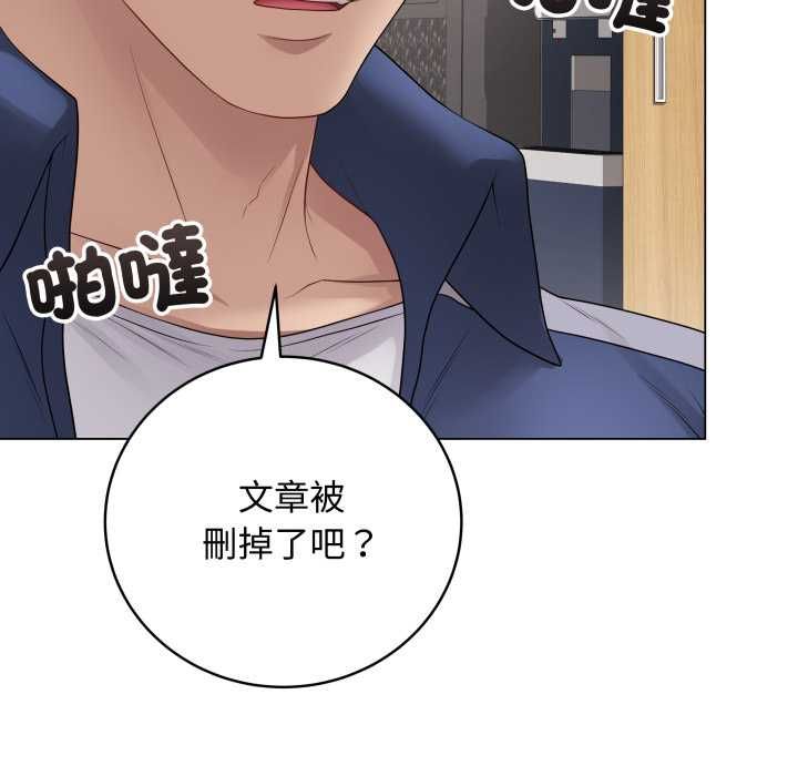 最后的冲刺 - 第60話 - page 38