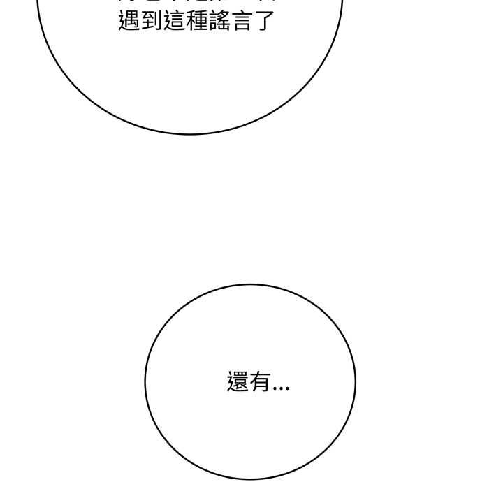 最后的冲刺 - 第60話 - page 42
