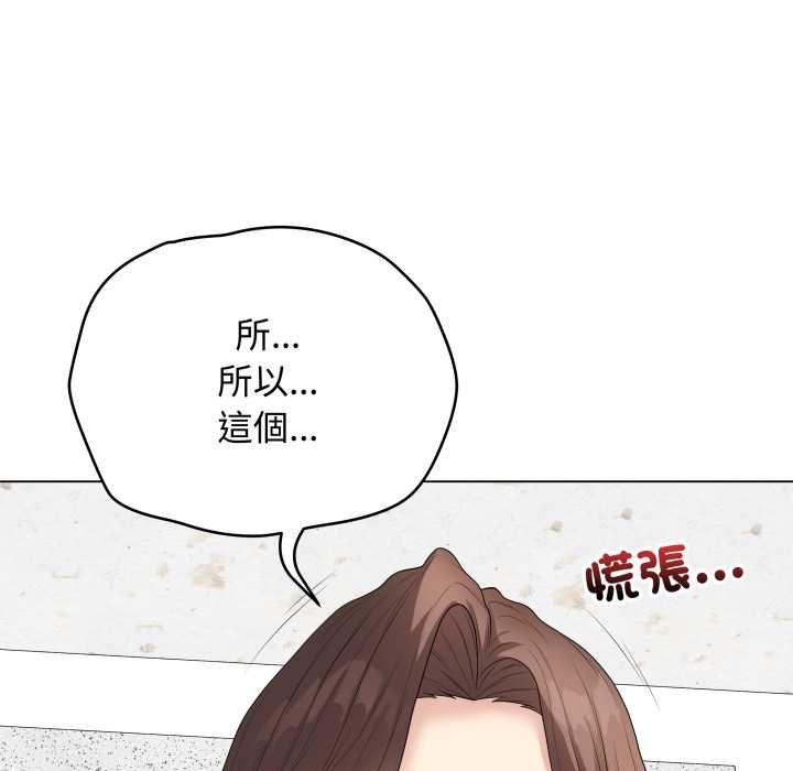 最后的冲刺 - 第60話 - page 53