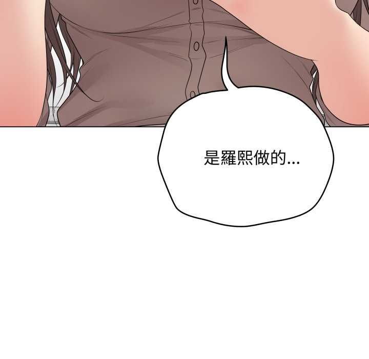 最后的冲刺 - 第60話 - page 55