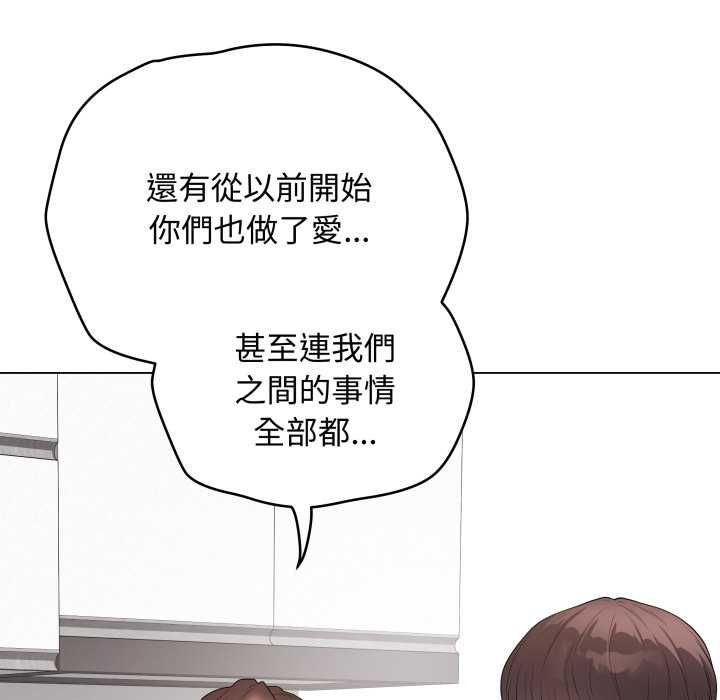 最后的冲刺 - 第60話 - page 56