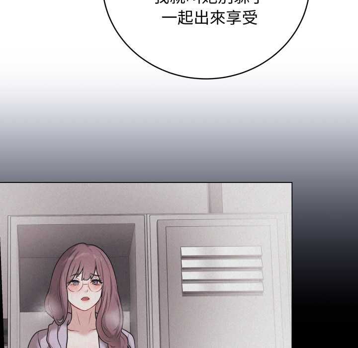 最后的冲刺 - 第60話 - page 61